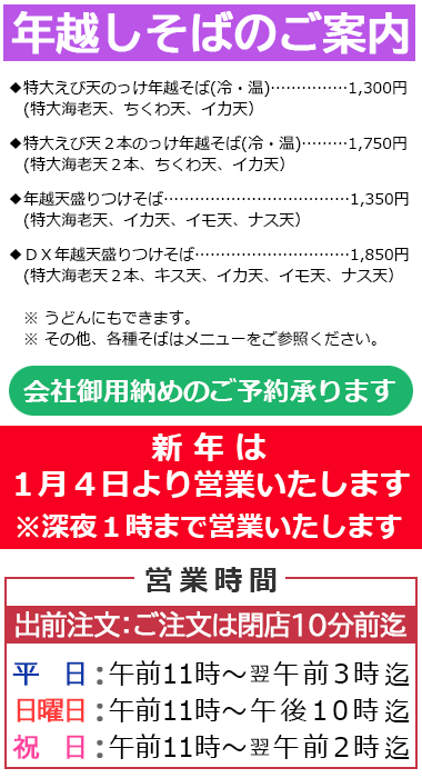 松かど　出前注文