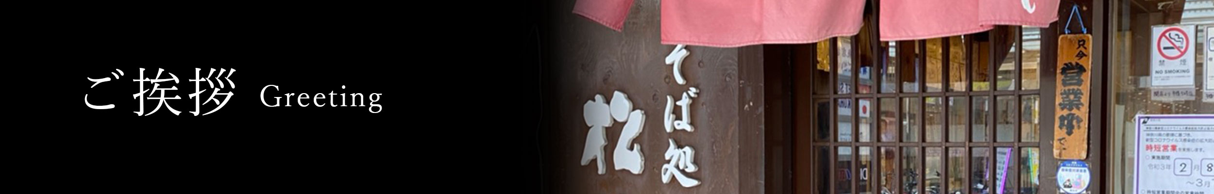 ご案内 Information